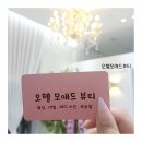 오헬모애드 뷰티샵