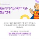 삼성물산(주) 에버랜드리조트 이미지