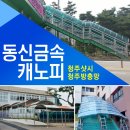 동신금속 네이버블로그