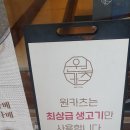 원카츠 이미지