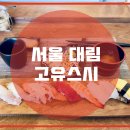 구로구청 이미지