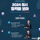 진학사 뉴스1