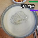 교통회관주차징입구 | 서울 3대 콩국수 진주회관 솔직 후기, 웨이팅 정보