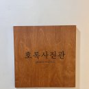 호록사진관 이미지