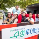 수성여행사 이미지