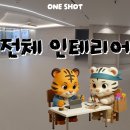 원샷 | [울산] 전체 인테리어 한 번에 끝내는 방법, 원샷 올인원 리모델링 후기