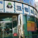 크린토피아순천용당점