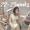 (주)푸른환경 | 일기]22주~23주차 아기용품 쇼핑하기 (아기침대, 아기띠, 기저귀가방, 바디수트, 턱받이)_전주푸른산부인과