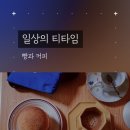카페홈리 이미지