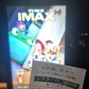 성우하이 | <토이스토리5> 일본 더빙판 IMAX 감상 후기 : 일본 서양 영화 역대 1위 찍은, 더빙판 성우 퀄리티 역대...