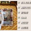 효령건강원