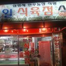 청일한우 이미지