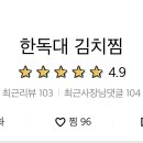 한독대 이미지