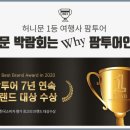 팜투어 이미지