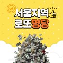 24시 로또 PC 이미지