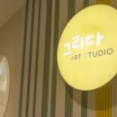 그리다 미술학원 이미지