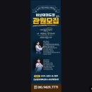 열정태권도장 | [서울 서초구 입시학원 추천] 비상태권도장 서초관 서초구 비상태권도장, 열정적인 수업으로 주목받다