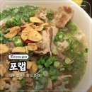 김포맛집 구래동쌀국수 포랩 직화우삼겹쌀국수 후기