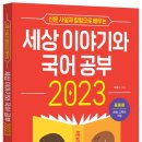 세상이야기 이미지