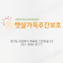 양주시 치매안심센터 이미지
