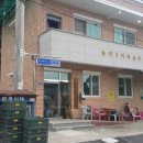 읍내5리 마을회관 이미지