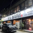 황소놀이터한우전문점 | [대구/서구] 황소놀이터한우전문점 | 갈비살이 맛있는 평리동 소고기 맛집