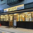 왕도갈비 - 동대문구 사가정로23길 64 | 왕도갈비