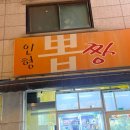 뽑짱 이미지