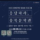 문학의 밤 이미지