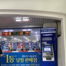 로또분식 이미지