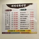 대명식육식당