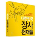 천재식품