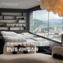 리버힐 | [한남동 리버힐스파] 유엔빌리지 프라이빗 마사지 스파 후기