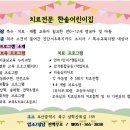 사회복지법인한솔어린이집 이미지
