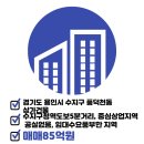 용인역일등공인중개사사무소 이미지