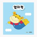 성인 그림책 하브루타 | 그림책 하브루타 질문법 강의 후기