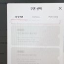 피자헛 페이코인 런칭이벤트, 포장 88% 할인 주문후기 립스테이크바이트(L)