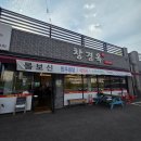 원주곰탕 - 원주시 원문로 1595 | 원주 단구동 맛집 '창경옥' 한우곰탕 후기