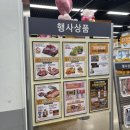 이마트24R가락탑점 | 이마트 가든파이브점, 2024년 설날 영업 정보