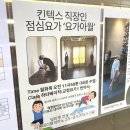 직장인을 위한 요가 | 킨텍스 근처 직장인을 위한 점심 요가. 주차 편한 일산 요가아월