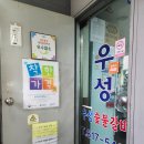 우성갈비화로구이 이미지