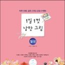 감성수채화 네이버블로그