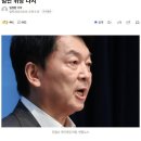 안철수"이란 다음은 북한..김정은 참수작전 선봉 707특임단 위상 다시" 이미지