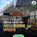 코리아마트수퍼 | 시드니 자유여행 꿀팁｜시드니 한인마트 한국식품점 현지 한국인 여행사 추천