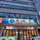 이불싸게파는집 | [일산] 킨텍스와 가까운, 회 싸게 파는 집(홀 후기)