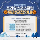 완주스포츠클럽