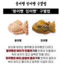 잉어빵