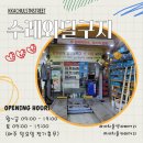 차량의 건강을 지켜줄 친절하고 전문적인 정비소, &#34;수레와달구지&#34;