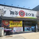 허니네제주흑도야지