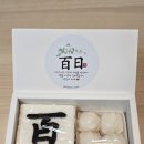 인천 관교동 예쁜 백일떡 소담한 답례떡 내돈내산 후기